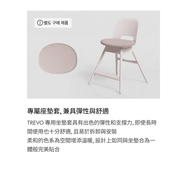 【SIDIZ】TREVO專用椅墊套 兒童餐桌椅(成長椅 學習椅 兒童椅 餐桌椅)