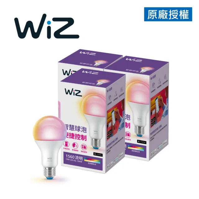 【PHILIPS 飛利浦照明】WiZ 13W LED全彩燈泡 3入(PW019)