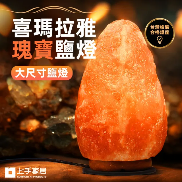【2026】聚寶盆鹽燈推薦10款高評價人氣品牌排行榜 | BALIMAN情報局