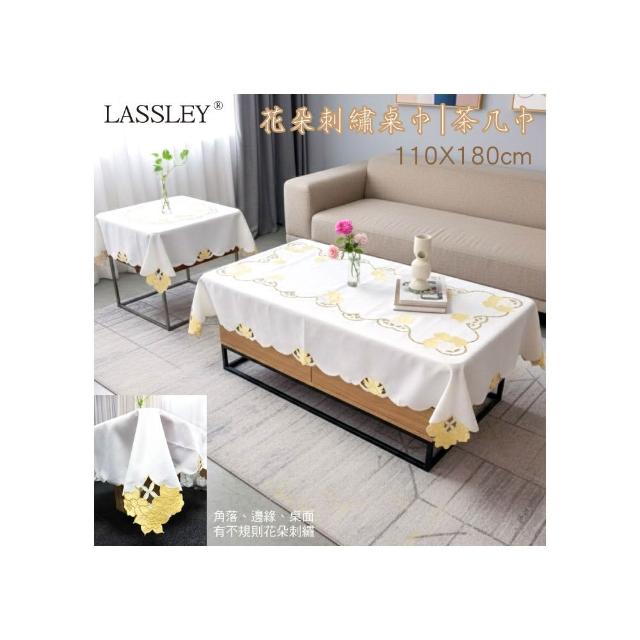 【LASSLEY】花朵刺繡長形桌巾｜茶几巾-110X180cm(裝飾巾 長方桌 茶几桌 客廳 餐桌 桌布 百合花 淺黃 米白)