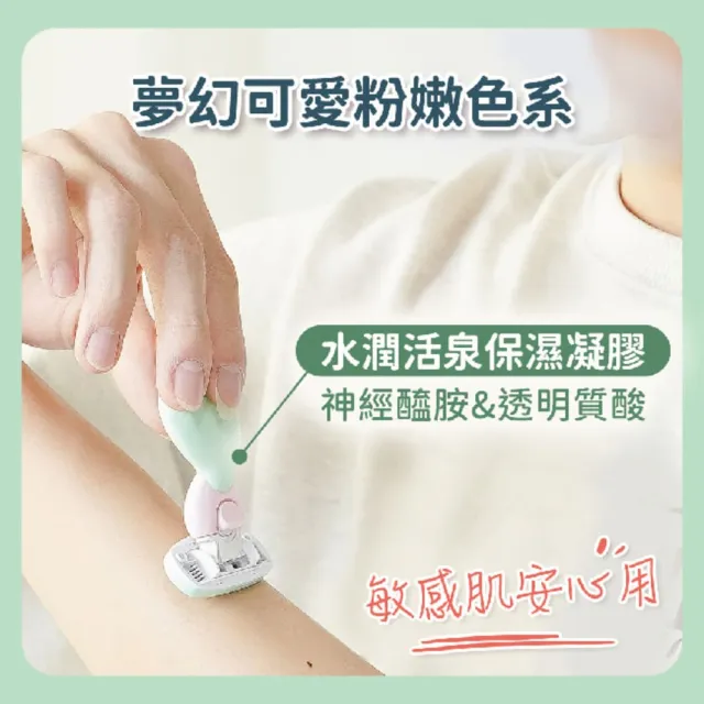 【Schick 舒適牌】舒芙仕女除毛刀片 敏感肌用 夏日風情隨攜旅行組(刀頭2入x2組 共4入)
