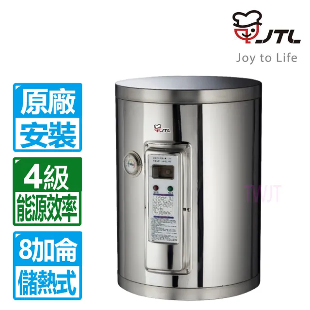 【2026】儲熱式電熱水器推薦｜10款高評價人氣品牌排行榜 | BALIMAN情報局