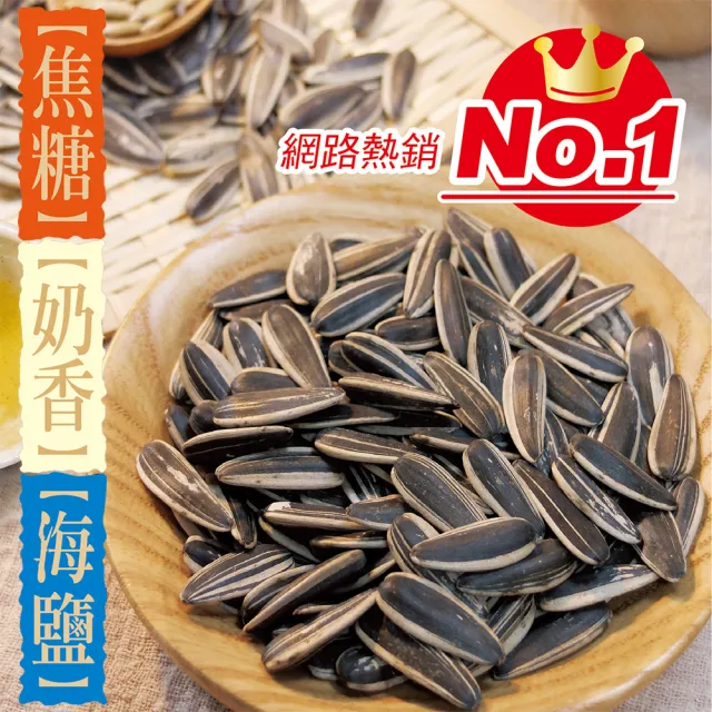 | BALIMAN情報局 【2026】葵瓜子推薦|10款高評價人氣品牌排行榜 | BALIMAN情報局
