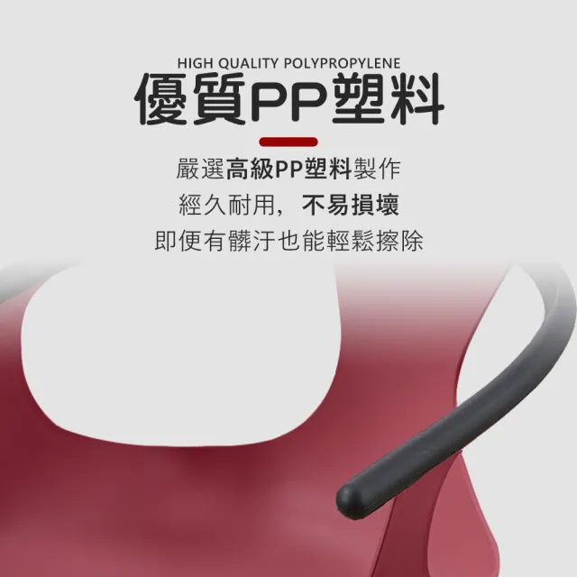 【C-FLY】環抱休閒餐椅｜PP一體座殼×碳素鋼椅腳｜加寬坐面/工學椅背