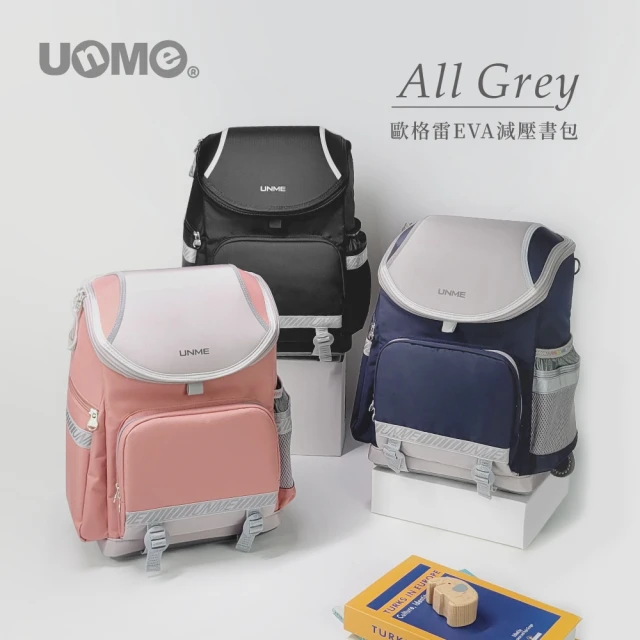 unme書包