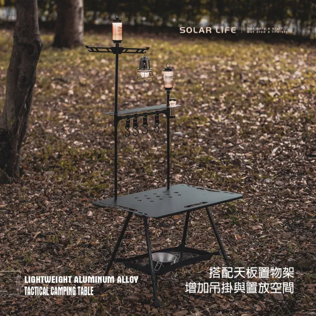 【索樂生活】輕量鋁合金戰術露營桌贈收納袋+桌底網袋(可升降IGT桌 折疊桌 露營)
