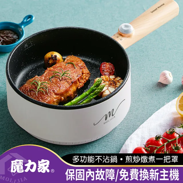 【MOLIJIA 魔力家】1.6L-M18多功能美食料理不沾電火快煮烹飪鍋-木紋款/電炒鍋/煎煮鍋/插電鍋(BY011018)