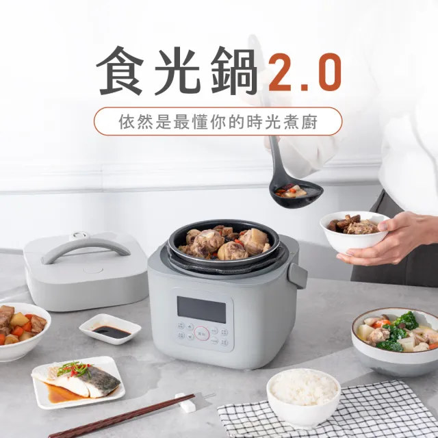 【KINYO】食光鍋2.0 智慧多功能壓力鍋 1.8L(10種自選菜單 5種料理模式 PCO-2600)