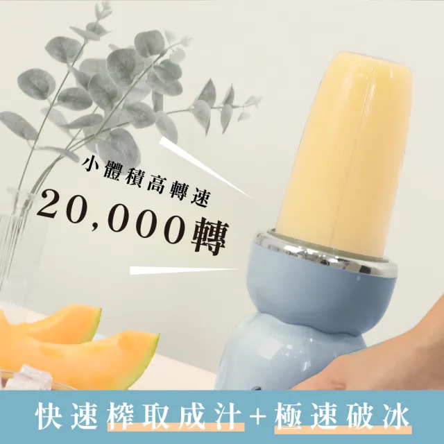 【KINYO】三合一冰沙研磨果汁機 冰沙機(攪拌杯400ml JR-233)