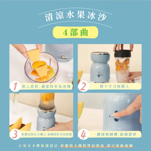 【KINYO】三合一冰沙研磨果汁機 冰沙機(攪拌杯400ml JR-233)