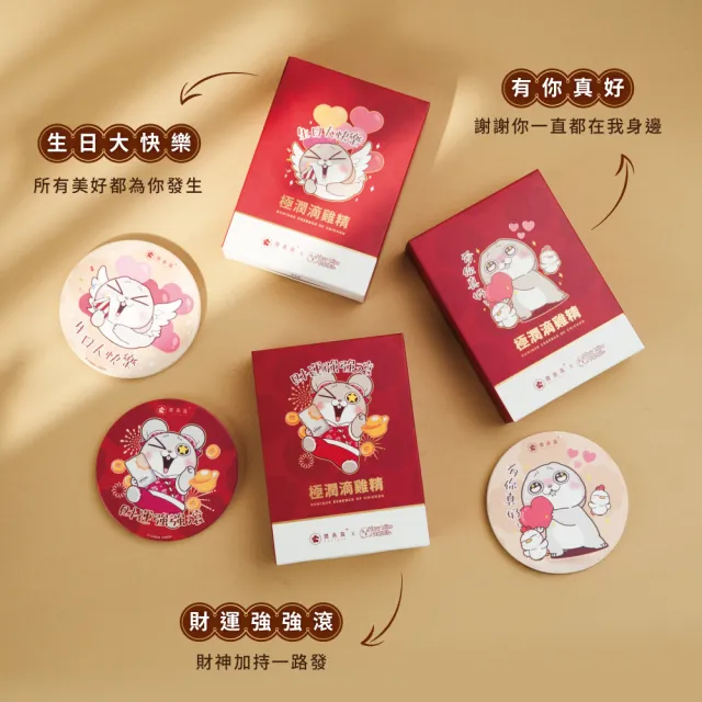 【潤燕窩】好想兔-有你真好！極潤滴雞精 4入輕巧盒(滴雞精、體力、元氣、養生、送禮)