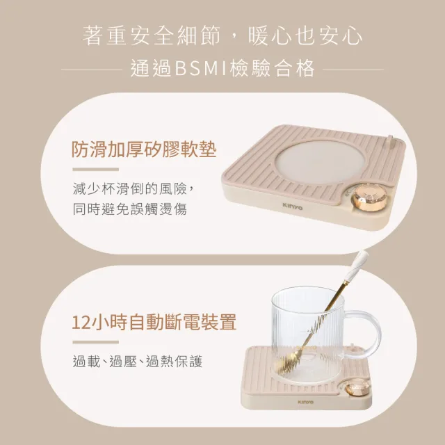 【KINYO】智能恆溫暖杯墊組 300ML(CWS-90 保溫杯墊 加熱杯墊)