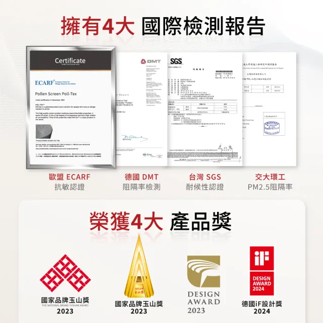 【Poll-tex 普特絲】防霾紗窗｜含施工費25才/不含窗框(過濾細懸浮微粒、降低異味)