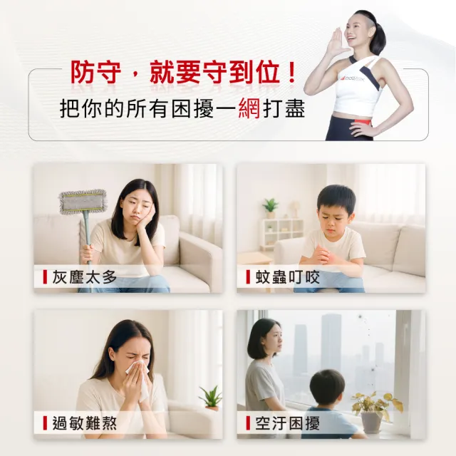【Poll-tex 普特絲】防霾紗窗｜含施工費 10才/不含窗框(過濾細懸浮微粒、降低異味)
