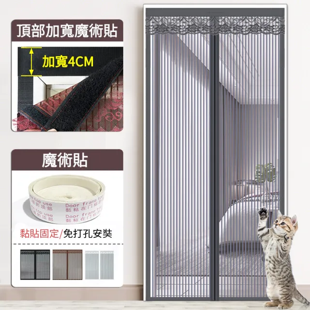 【巴芙洛】搶購特價中 金剛網加密魔術貼防蚊門簾/貓狗抓不破門簾(防蚊門簾/免釘魔術貼/防蟲進入/防寵物抓)