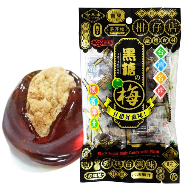 梅子糖