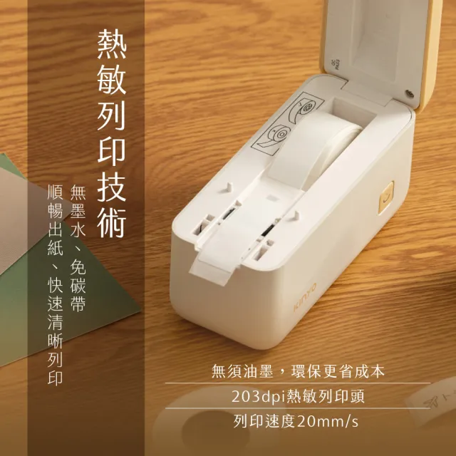 【KINYO】EasyCut熱感應標籤機 標籤打印機 防水貼紙機 (LM-130)