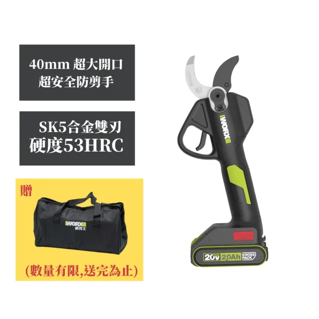 【WORX 威克士】20V鋰電修枝剪 電動剪刀 電剪 剪刀 WU571
