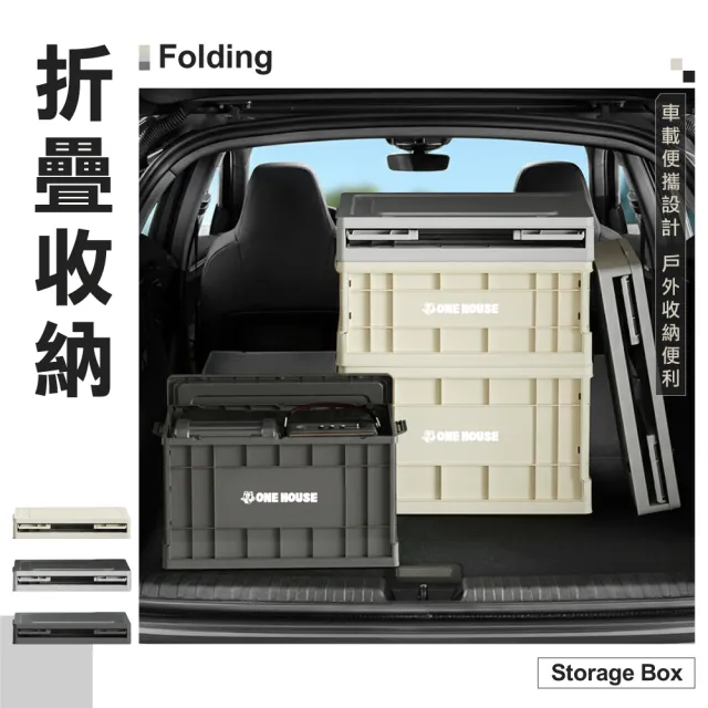 【ONE HOUSE】75L 61寬藤原工業風折疊收納箱-高款2入(整理箱 收納盒 收納櫃 折疊箱)