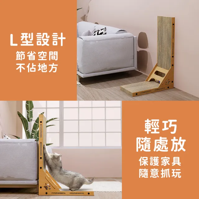 【Yes Sir! Furbaby 毛祖宗】L型立式貓抓板