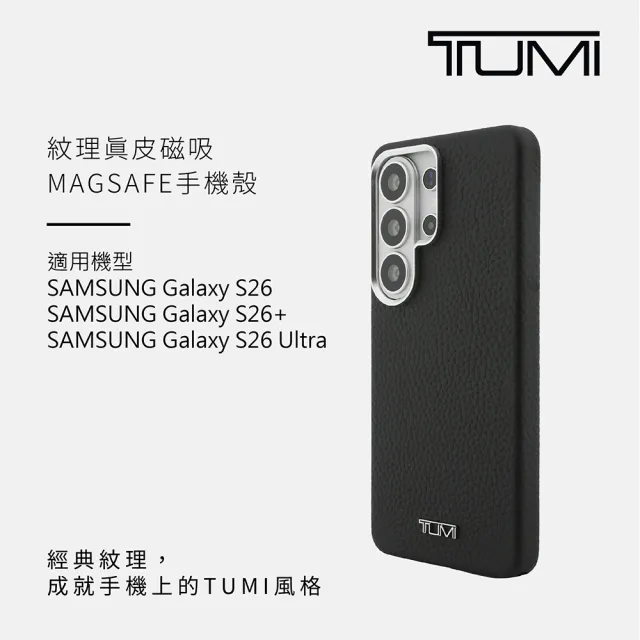 【TUMI】紋理真皮磁吸手機殼 Samsung S26系列