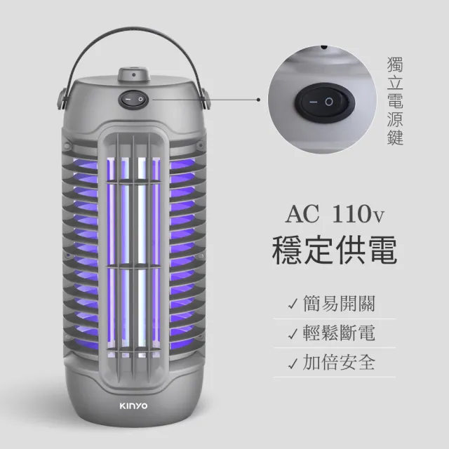 【KINYO】6W電擊式捕蚊燈 滅蚊燈 電蚊燈 防蚊(KL-7066)