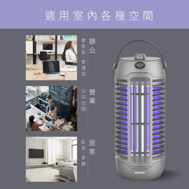 【KINYO】6W電擊式捕蚊燈 滅蚊燈 電蚊燈 防蚊(KL-7066)