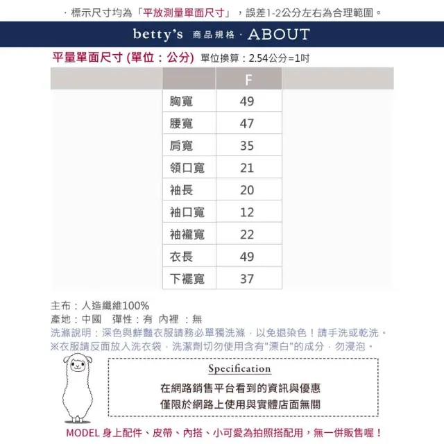 【betty’s 貝蒂思】知性橫條壓花假兩件披肩針織上衣(共二色)