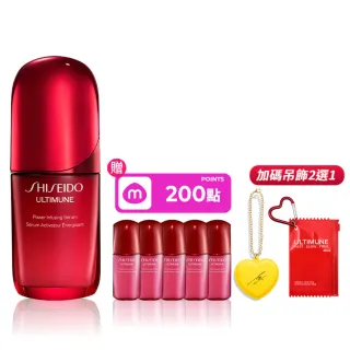 【SHISEIDO 資生堂國際櫃】紅妍山茶花修護精華 50mL(小紅瓶/精華液/保濕/抗老/修護/美容課程後可以使用)
