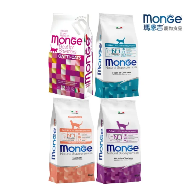 【Monge 瑪恩吉】天然全能貓糧 10kg（泌尿/幼貓/成貓/結紮貓）(貓主食、貓飼料、貓乾糧)