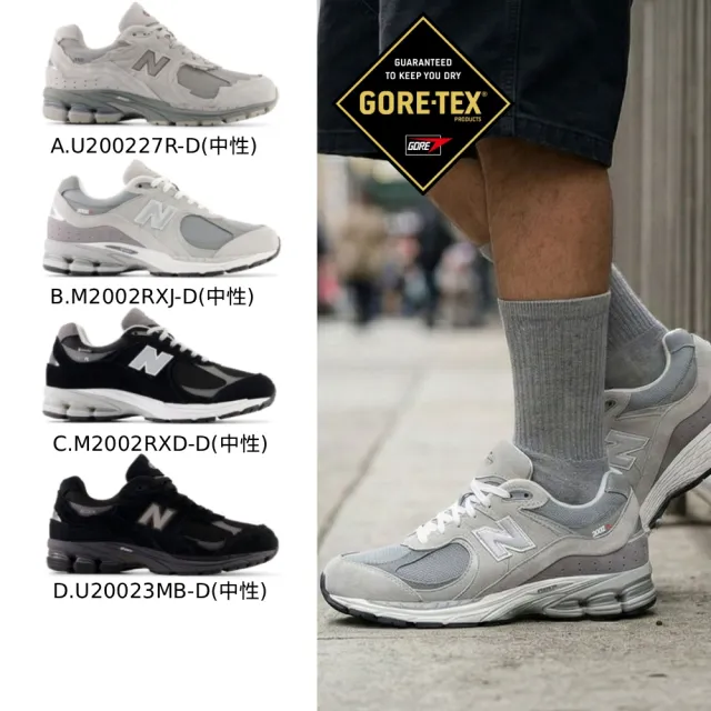 【NEW BALANCE】NB 2002R GORE-TEX 復古鞋/運動鞋_中性_灰色/黑色(2002R系列)