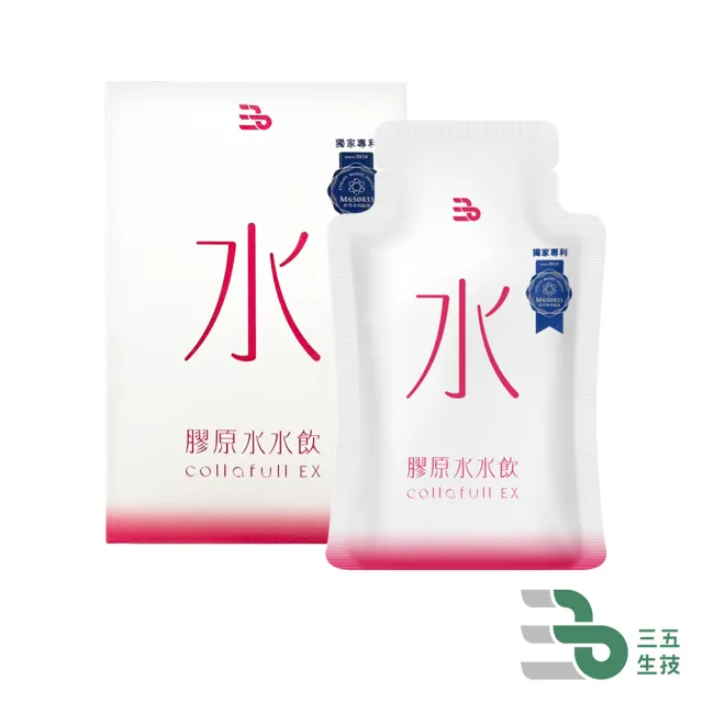 【三五生技】COLLAFULL EX膠原水水飲50mlx8包*5盒(50mlx8包/盒)