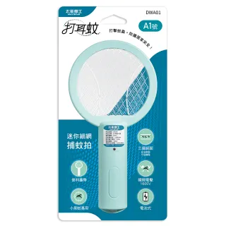 【太星電工】打耳蚊 A1 迷你細網捕蚊拍｜1600V高壓電擊｜三層安全網｜電池式｜小黑蚊專用｜露營居家必備