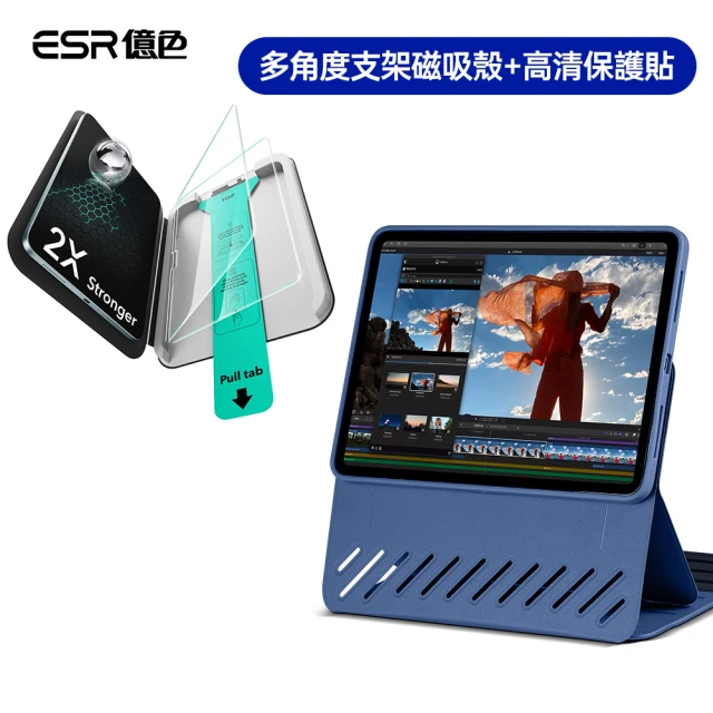【ESR 億色】iPad Pro 13吋 M5/M4 殼膜組-眾置雙用款保護殼+高清鋼化保護貼2片