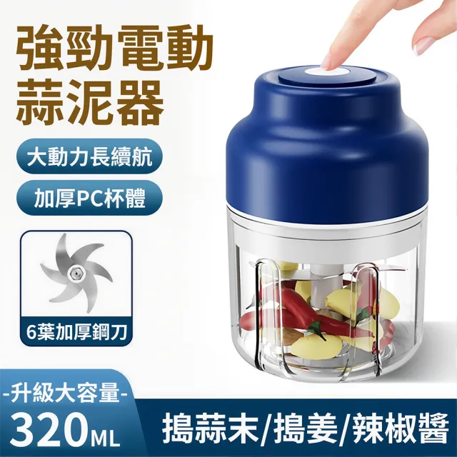 【2026】電動蒜泥食物調理器推薦ptt》10款高評價人氣品牌排行榜 | BALIMAN情報局