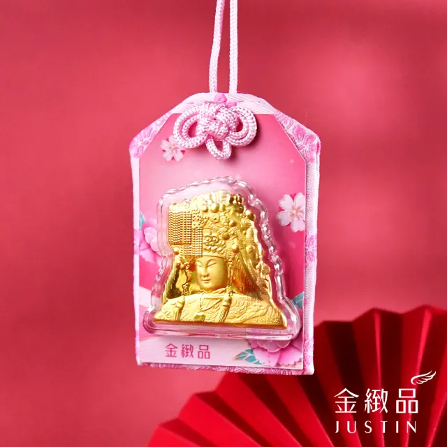 【金緻品】黃金媽祖御守 0.03錢 白沙屯媽祖 保平安 福袋 祈福 香火袋 平安符 吊飾 紅包 9999純金