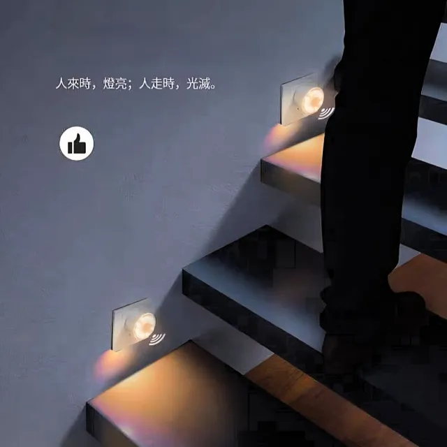 0秒智能人體感應燈 2入組