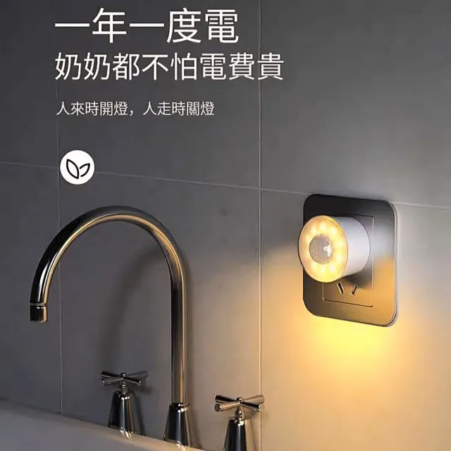 0秒智能人體感應燈 2入組
