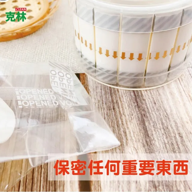 【CLEAN 克林】保密易撕貼(全轉印防偽 一撕留痕  封箱 文件 包裹 個資保護 防拆封條)