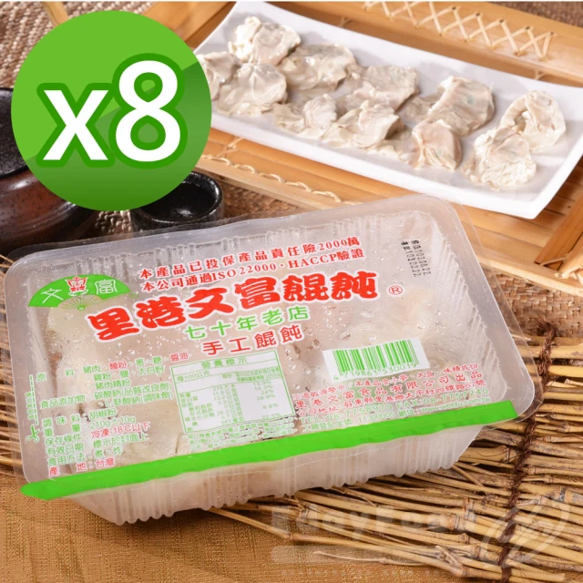 餛飩