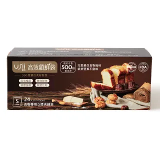 【USii 優系】高效鎖鮮食物專用袋-立體夾鏈袋 S(3入組)