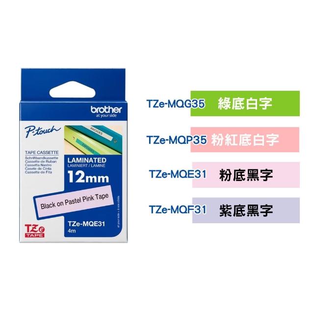 【brother】官方直營 12mm TZe粉彩護貝標籤帶(適用:H110/D200SN/P300BT/P710BT/P910BT/610BT/P750W)