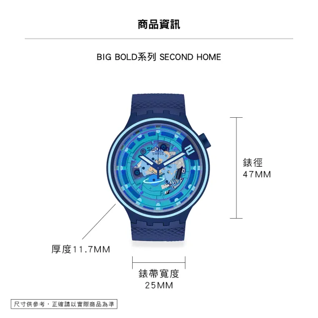 【SWATCH】SECOND HOME 大錶面手錶/男錶/女錶/瑞士製造 SB01N101(47mm)