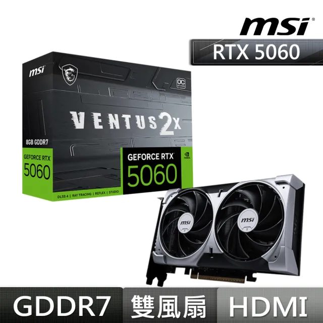【MSI 微星】GeForce RTX 5060 8G VENTUS 2X OC 顯示卡