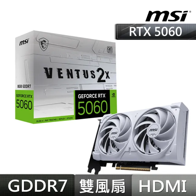 【MSI 微星】GeForce RTX 5060 8G VENTUS 2X OC WHITE 顯示卡