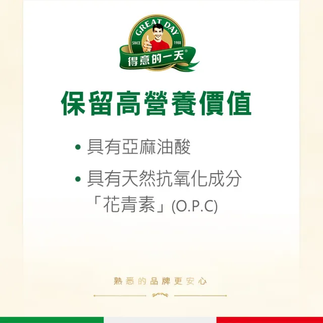 【得意的一天】義大利葡萄籽油1L(含花青素)