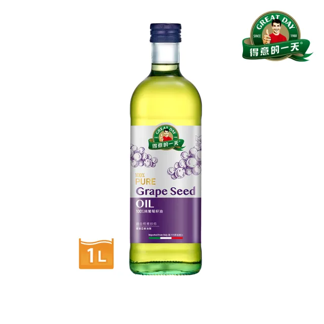 【得意的一天】義大利葡萄籽油1L(含花青素)