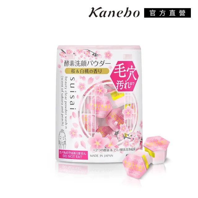 【Kanebo 佳麗寶】suisai 櫻花蜜桃香淨透酵素粉N 32顆(任選賣場)(洗面乳)