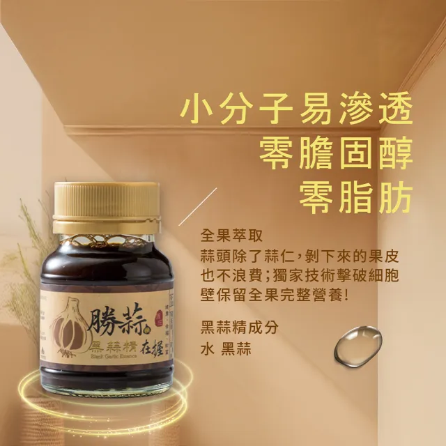 【YONTO 詠統生技】詠統 勝蒜在握 金賞禮盒-黑蒜精6入+黑蒜200g(年節禮盒 伴手禮 送禮)