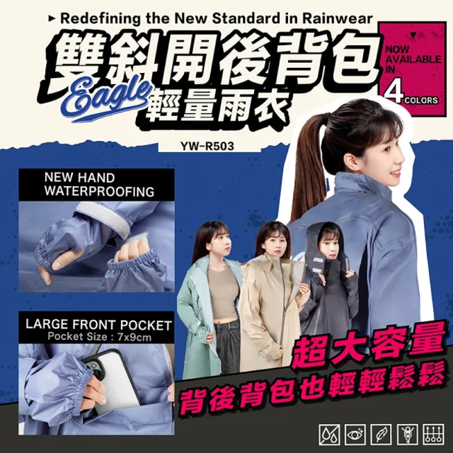 【2026】背包雨衣推薦ptt》10款高評價人氣品牌排行榜 | BALIMAN情報局